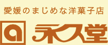 永久堂ロゴ